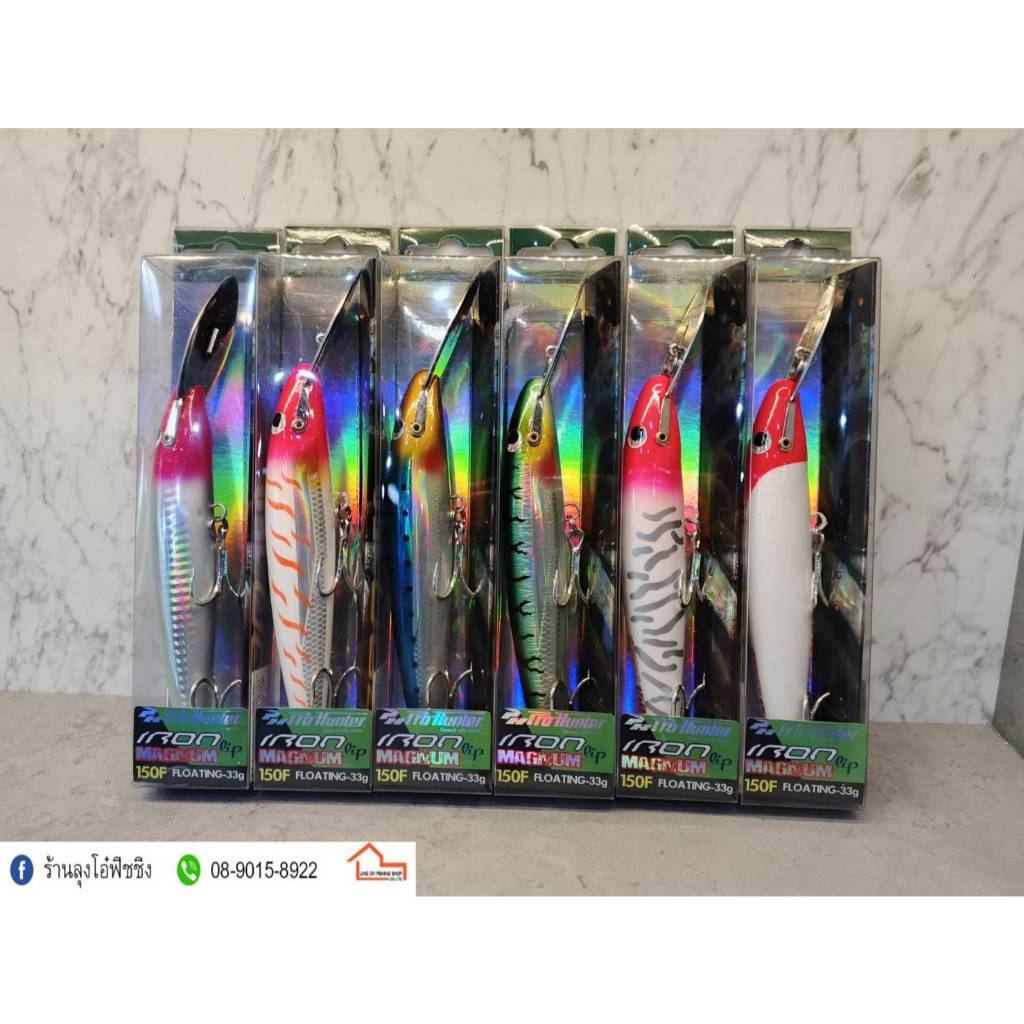 เหยื่อปลอม PRO HUNTER   IRON MAGNUM MINNOW LIP ( ลิ้นสแตนเลส )