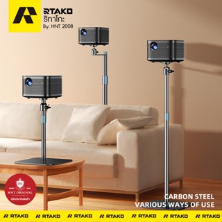 [ส่งจากไทย] Rtako ขาตั้งโปรเจคเตอร์เหล็กคาร์บอนแท้ มีช่องเก็…