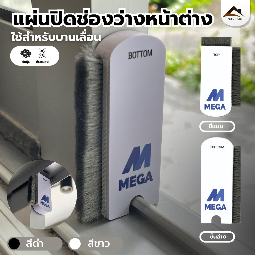 แปรงทำความสะอาดช่องว่างหน้าต่าง, แปรงทำความสะอาดช่องว่างกระจก, แปรงปิดผนึกช่องว่างหน้าต่าง ใช้สำหรับทำความสะอาดหน้าจอและ