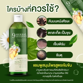 2แถม1 แชมพูโรคผิวหนัง เชื้อราบนหนังศรีษะ รังแค ลอกเป็นขลุย เชื้อรา ชันตุ กลากเกลื้อน ขุนเดช หัวลอก