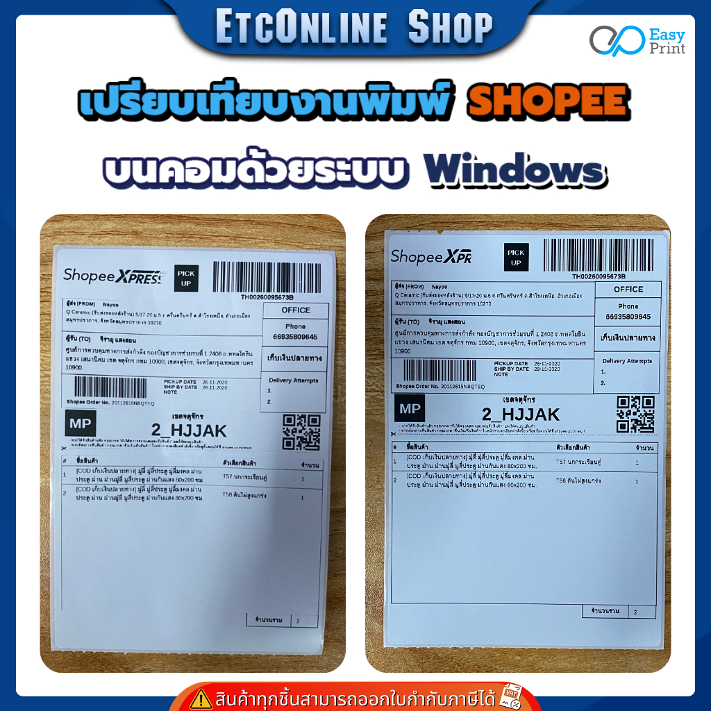 เครื่องพิมพ์ฉลากสินค้า ฉลากยา EasyPrint ES-9950/ES-9920 ใบปะหน้า shopee บาร์โค้ด ไม่ใช้หมึกประกันไทย รูปที่ 6
