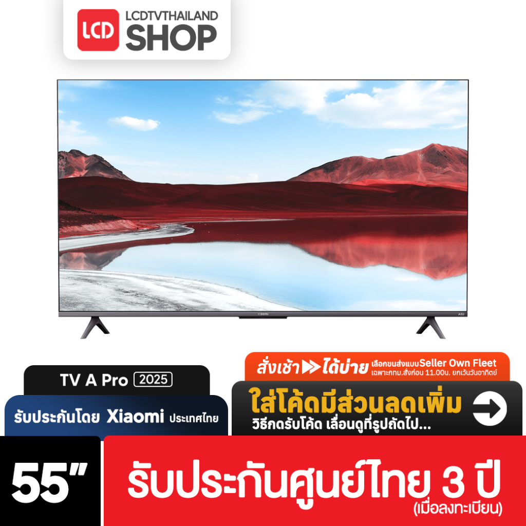 Xiaomi A Pro 2025 ขนาด 55 นิ้ว Google TV QLED 4K Dolby Audio™ , DTS:X, DTS Virtual รับประกันศูนย์ไทย