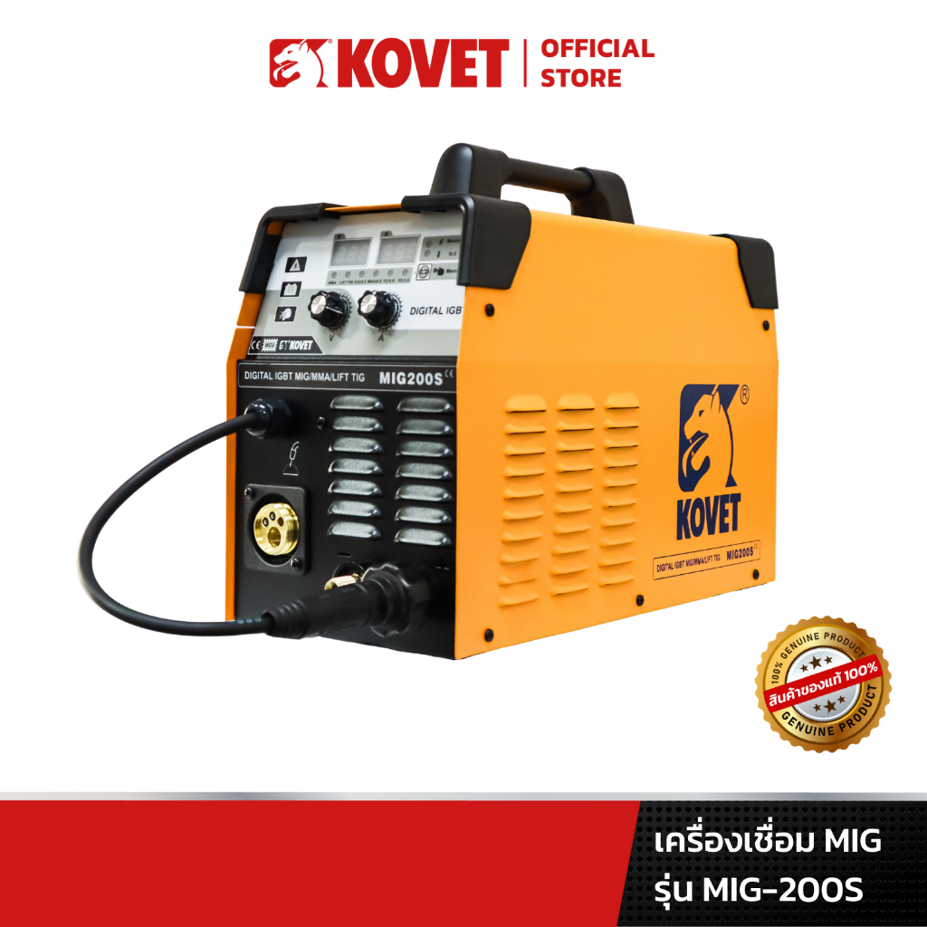 KOVET เครื่องเชื่อม MIG รุ่น 200S 3 ระบบ (MIG, MMA, LIFT TIG) 160A