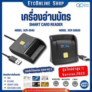 เครื่องอ่านบัตรประชาชน Smart Card Reader EasyPrint รุ่น SCR-…