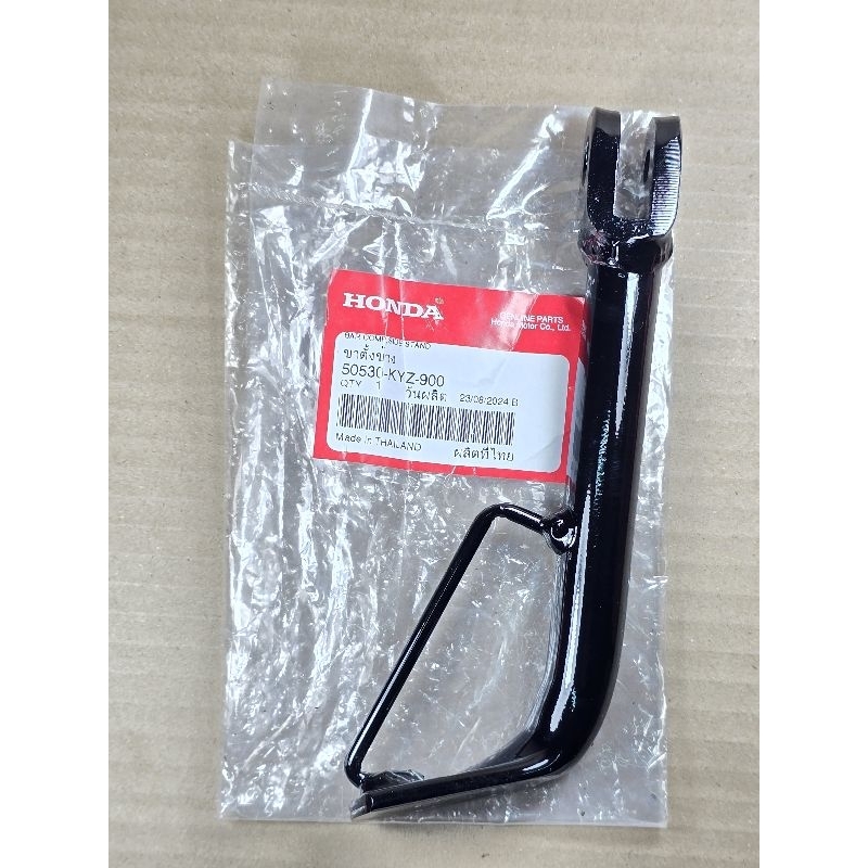ขาตั้งข้าง Wave125i ปลาวาฬ ปี 2012-2019 HONDA แท้เบิกศูนย์ รหัส 50530-KYZ-900