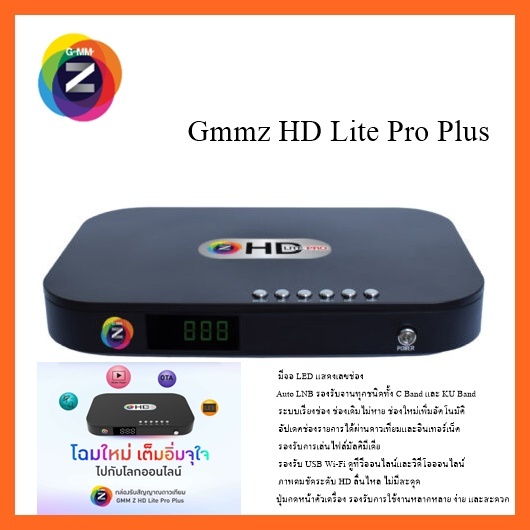 Gmmz HD Lite Pro Plus กล่องรับสัญญาณดาวเทียม รองรับยูทูปทีวีออนไลท์ไม่มีจานใช้ไวฟายดูได้