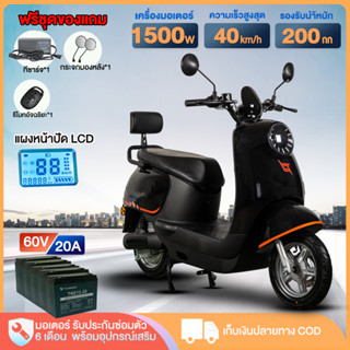 ติดตั้ง99%]AIMA มอเตอร์ไซค์ ไฟฟ้า รถไฟฟ้าผู้ใหญ่2ล้อ 1500Wมอ…