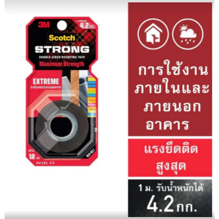 เทปกาว 2 หน้าแรงยึดสูง 3M SCOTCH EXTREME MOUNTING TAPE # 414-S12 ขนาด 12 มม ยาว 1.5 เมตร