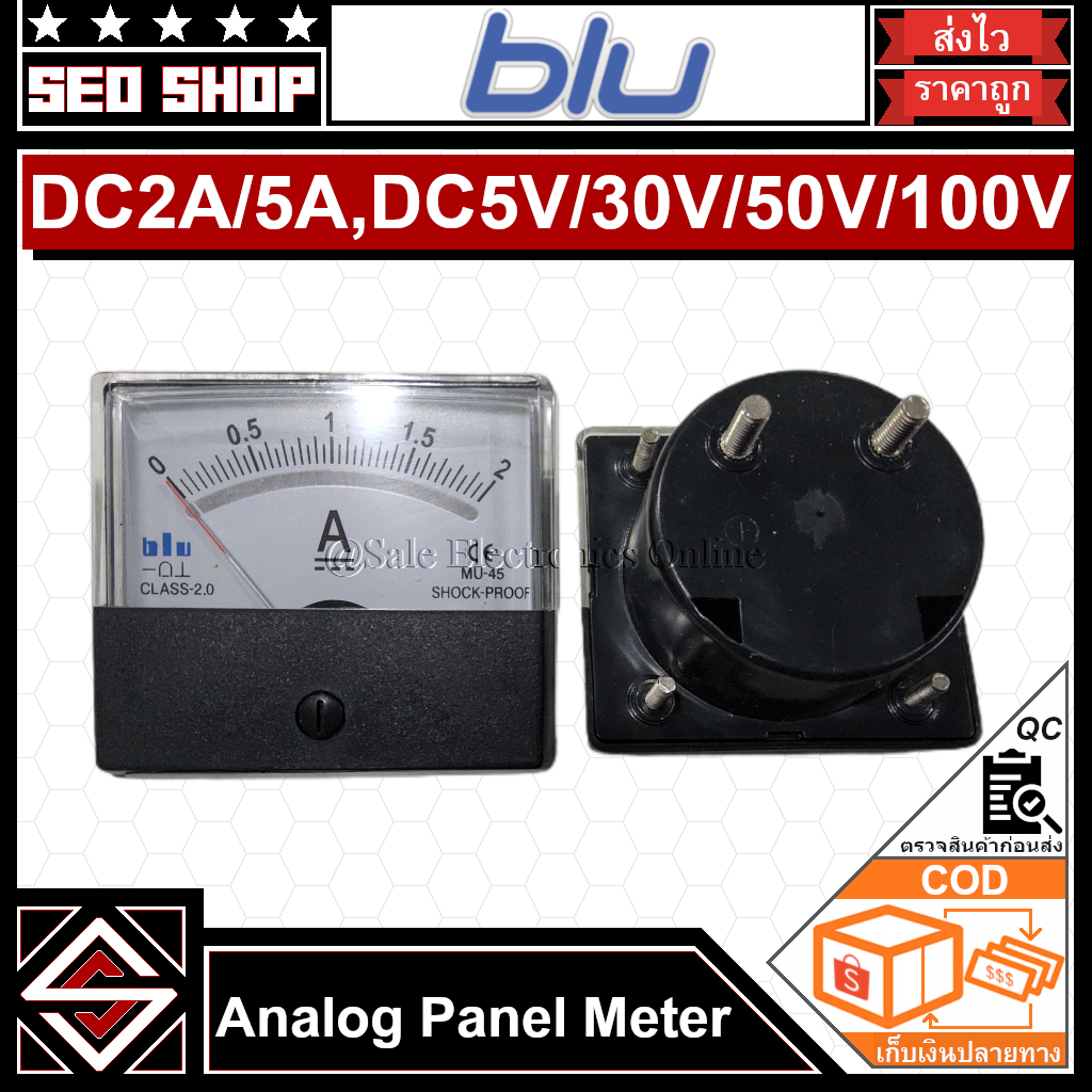 ANALOG PANEL METER อนาล็อกแอมป์มิเตอร์ DC[V/A]