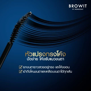 [ส่งทันที] Browit Forever Lash Up Mascara 5.5g #Classic Black มาสคาร่าปัดขนตายาว ยกขนตาให้อยู่ทรงและโค้งงอน
