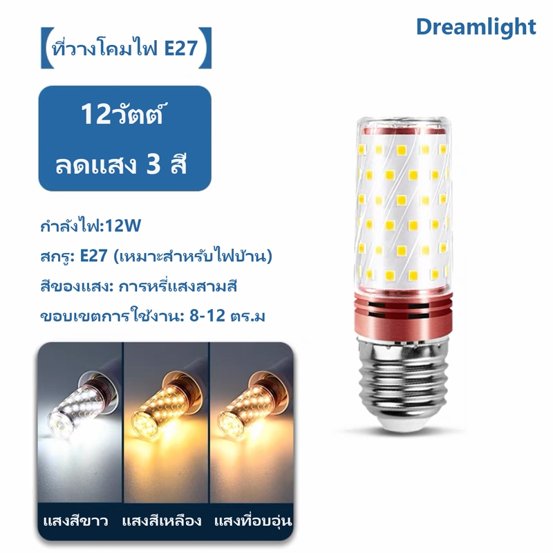 220V E27 หลอดไฟ LED ข้าวโพด 12วัตต์ Candelabra LED หลอดไฟ แสงสีขาว แสงสีขาวอบอุ่น แสงที่อบอุ่น หลอดไฟเกลียวเล็ก