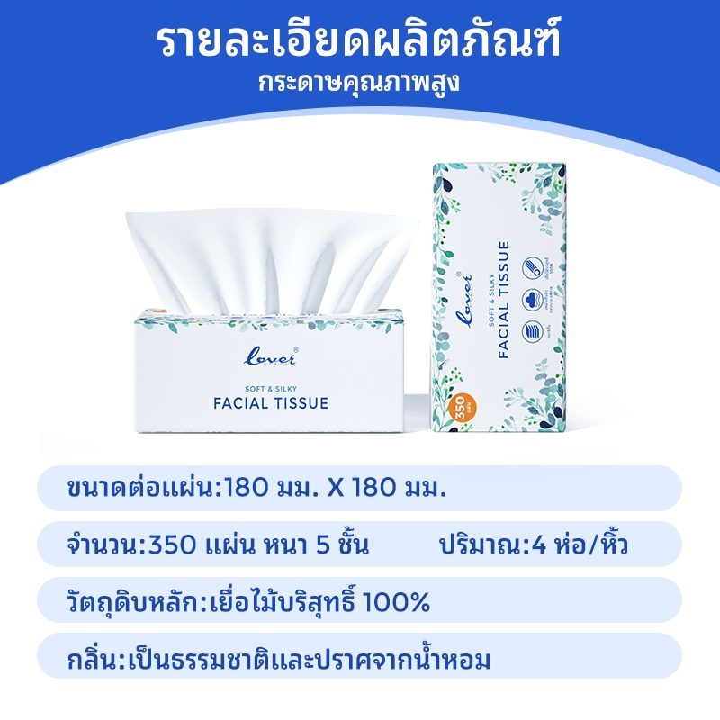 Loverhands กระดาษทิชชู่ เช็ดชู【1 หิ้ว 4 ห่อ】5 ชั้น 350 แผ่น เนื้อนุ่มพรีเมียม สัมผัสหรูหรา อ่อนโยนสำหรับผิวบอบบาง✨ - รูปที่ 2