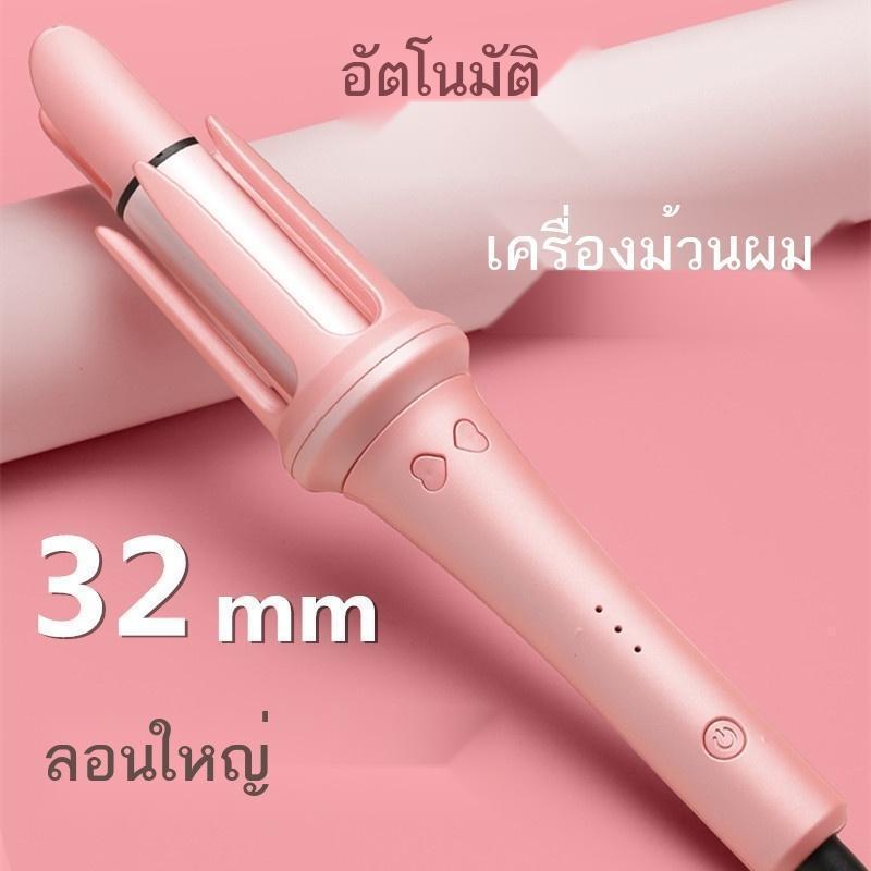 32mm เครื่องม้วนผมไฟฟ้าอัตโนมัติ แบบพกพา เซรามิก ควบคุมอุณหภูมิผม