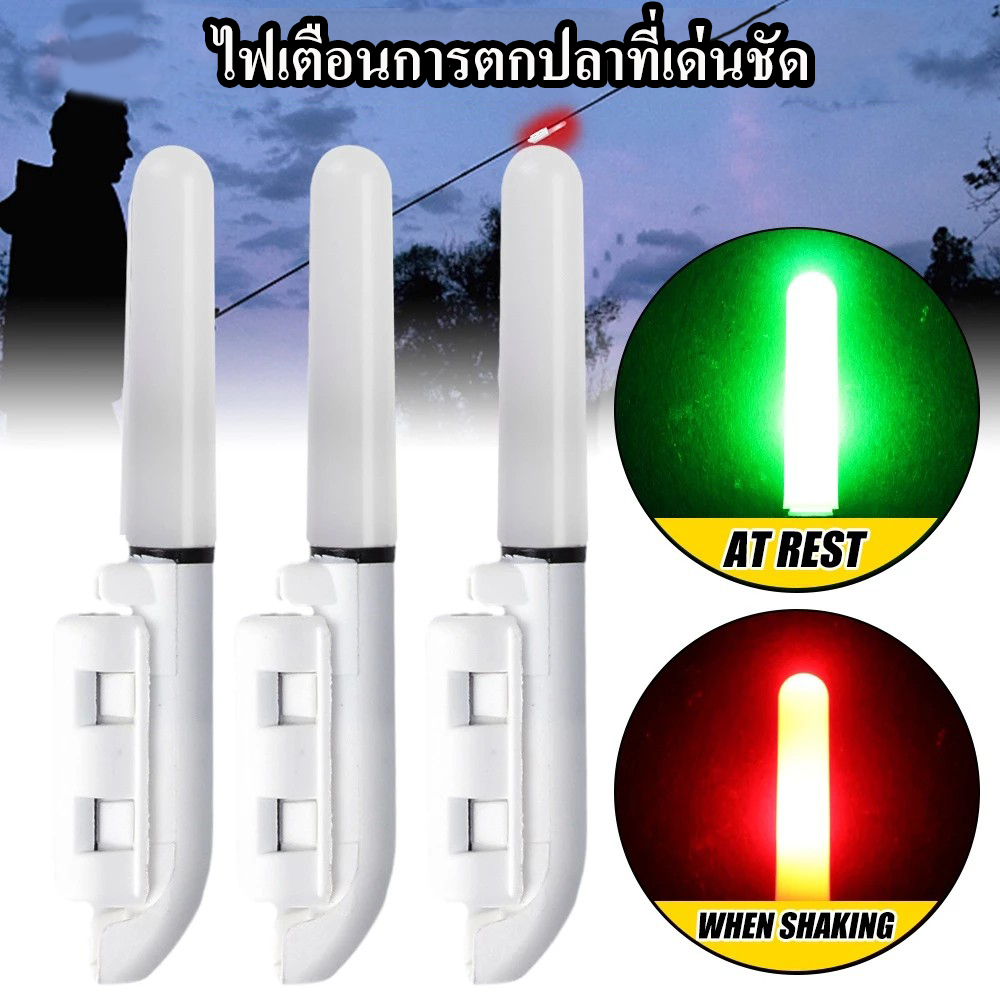 (ส่งจากไทย) ไฟเตือนการตกปลา ไฟกระพริบเมื่อปลาติดเบ็ต แท่งเรืองแสงสําหรับตกปลา ไฟ LED กันน้ํา อุปกรณ์ตกปลากลางคืน