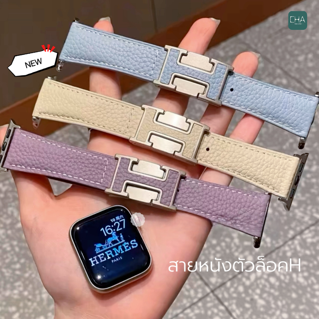 สายนาฬิกา Smartwatch สายหนัง H แบบตัวล็อค พรีเมี่ยม 38/41/42/40/44/45/46มม  สําหรับ watch Series 11 10 9 8 ultra 7 6 5 4