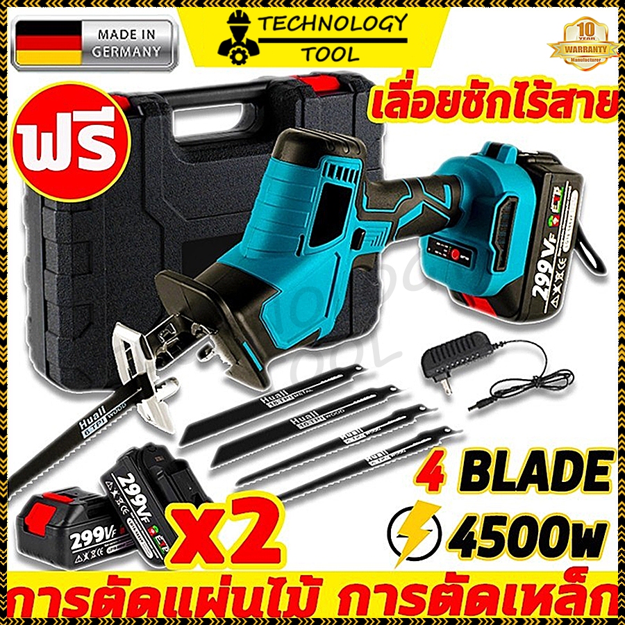 รับประกัน 10 ปี Makita เลื่อยไร้สาย 3500W เลื่อยชักไร้สาย เลื่อยชักใบไร้สาย เลื่อยไม้ปรับความเร็วได้ 4 ใบมีด