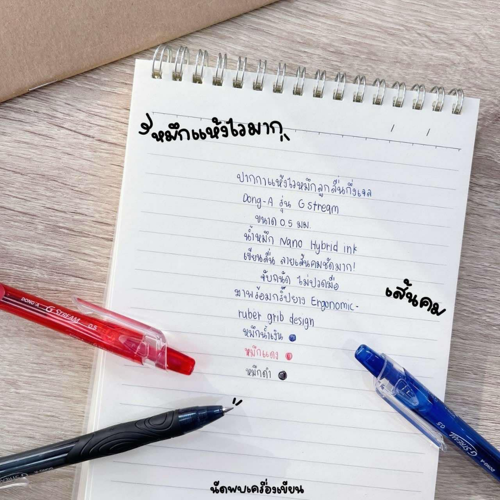 ปากกาลูกลื่นกึ่งเจลแห้งไว Dong A รุ่น G stream ขนาด 0.5 มม - รูปที่ 2