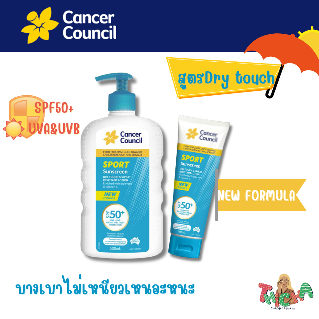 ใช้โค้ดลดไลฟ์/วิดีโอ✅Cancer Council SPF 50 Sport Dry Touch & Sweat Resistant 500ml.,110ml.