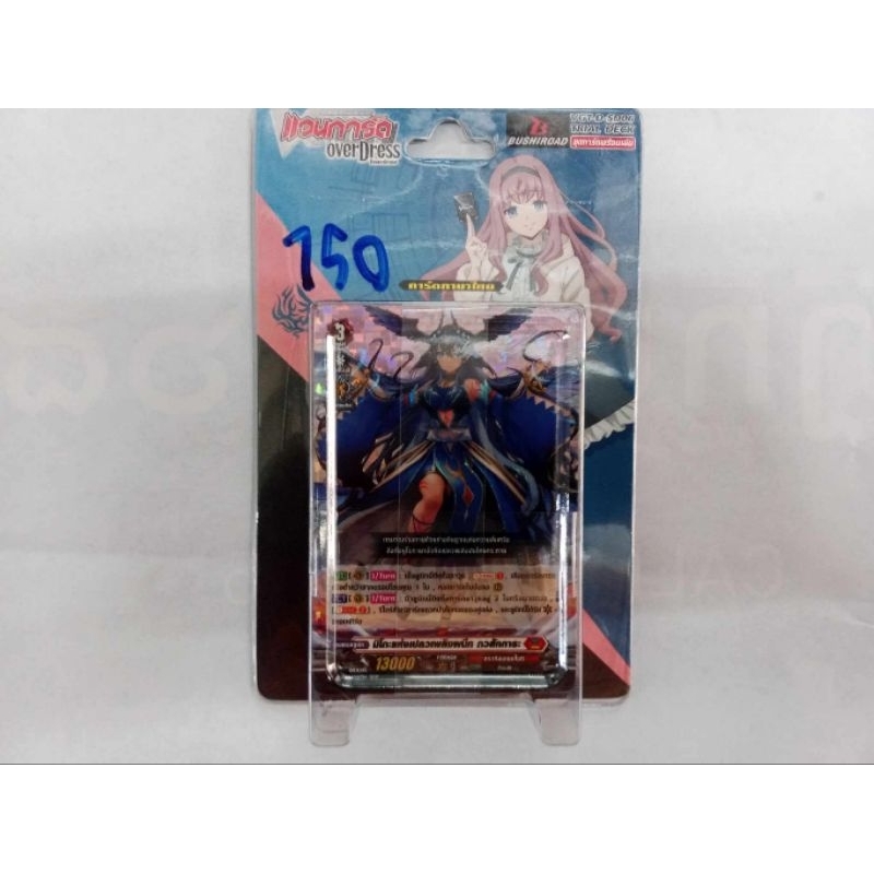 แวนการ์ดไทย D D-SD06 มิโกะติดอาวุธ