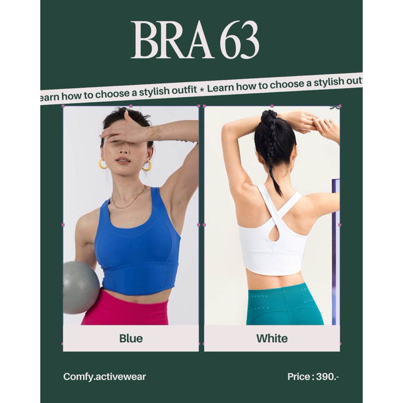 Bra63 สปอร์ตบรา ออกกำลังกาย โยคะ x comfy.activewear ผ้ายืดหยุ่น พร้อมส่งจากไทย