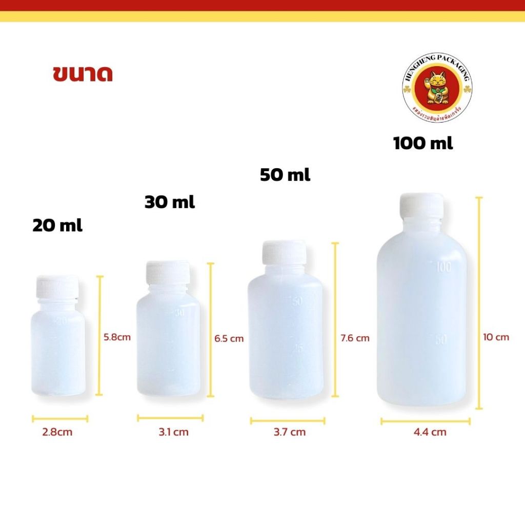ขวดยาน้ำพลาสติก ขนาด20/30/50/100ml ขวดพลาสติกเปล่ามีสเกลบอกปริมาณ ใส่เครื่องดื่ม ยา