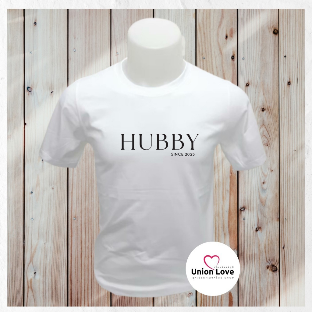 เสื้อคู่ เสื้อยืดWIFEY & HUBBY เสื้อยึดคู่รัก C211