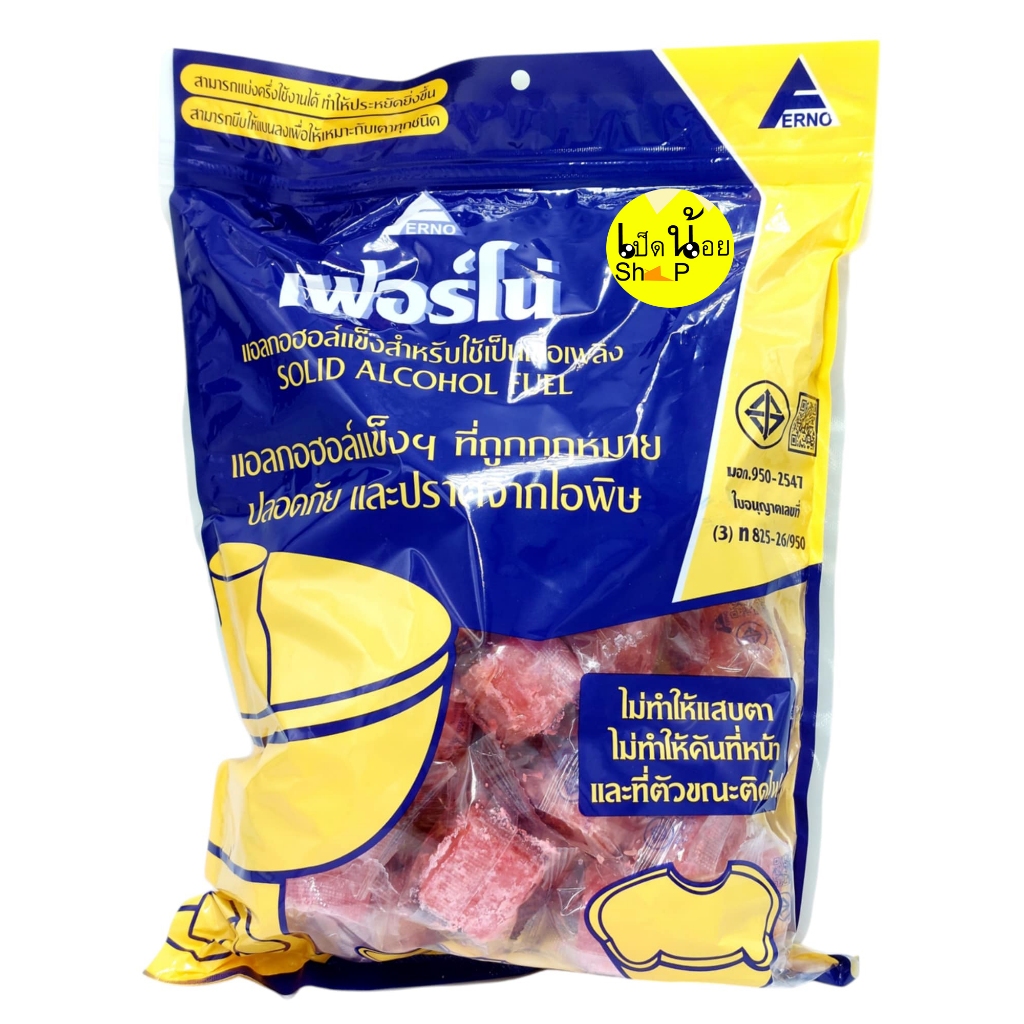 ปลอดภัยและปราศจากไอพิษ แอลกอฮอล์ก้อน ถูกกฏหมายมีมอก. ไม่แสบตาคันที่หน้าขณะติดไฟ