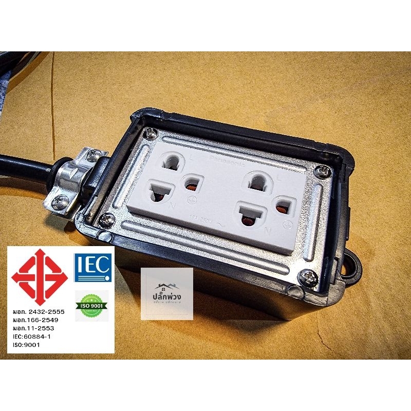 ปลั๊กไฟ Panasonic (20Amp) ชาร์จรถยนต์ไฟฟ้า EV สายไฟ Yazaki ของแท้ ขนาด 3x2.5 ตัวผู้ 3 ขา (มีกราวด์) **ของแท้**
