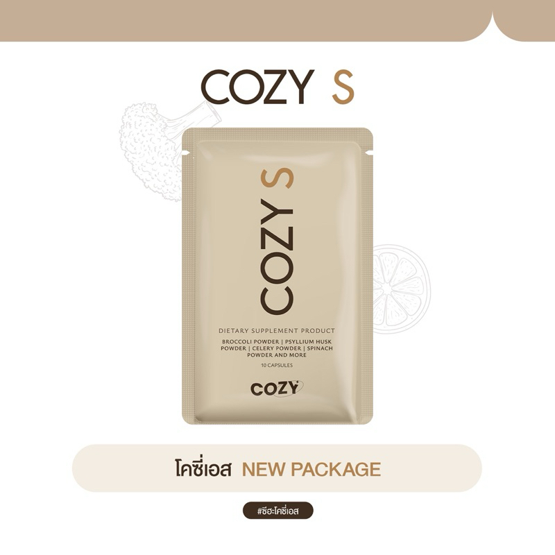 ( พร้อมส่ง ) โคซี่เอส 𝐂𝐎𝐙𝐘𝐒 สูตรดื้อ ของแท้ มีบัตรตัวแทนจำหน่าย