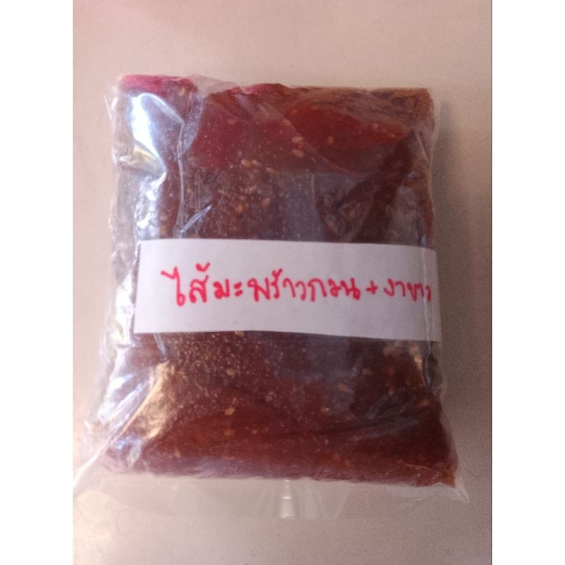 โปรโมชั่นสินค้าใหม่! ไส้มะพร้าวกวน เจ สำเร็จรูป 1 กก. /ครึ่งกิโล ไส้หวานขนมเทียน ไส้กระฉีก