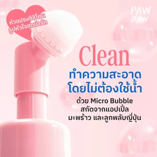 พอว์พอว์ โฟมอาบแห้งสัตว์เลี้ยง PAWxPAW Waterless Foam Shampoo