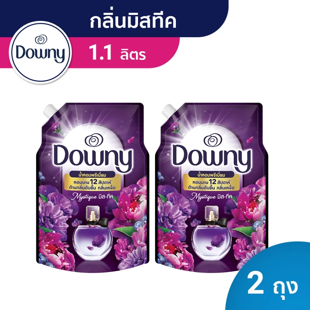 [แพคสุดคุ้ม] Downy ดาวน์นี่ น้ำยาปรับผ้านุ่มสูตรเข้มข้น ถุงเติม กลิ่นมิสทีค 1.1 ลิตร x2 แพ็ค Laundry Softener Mystique