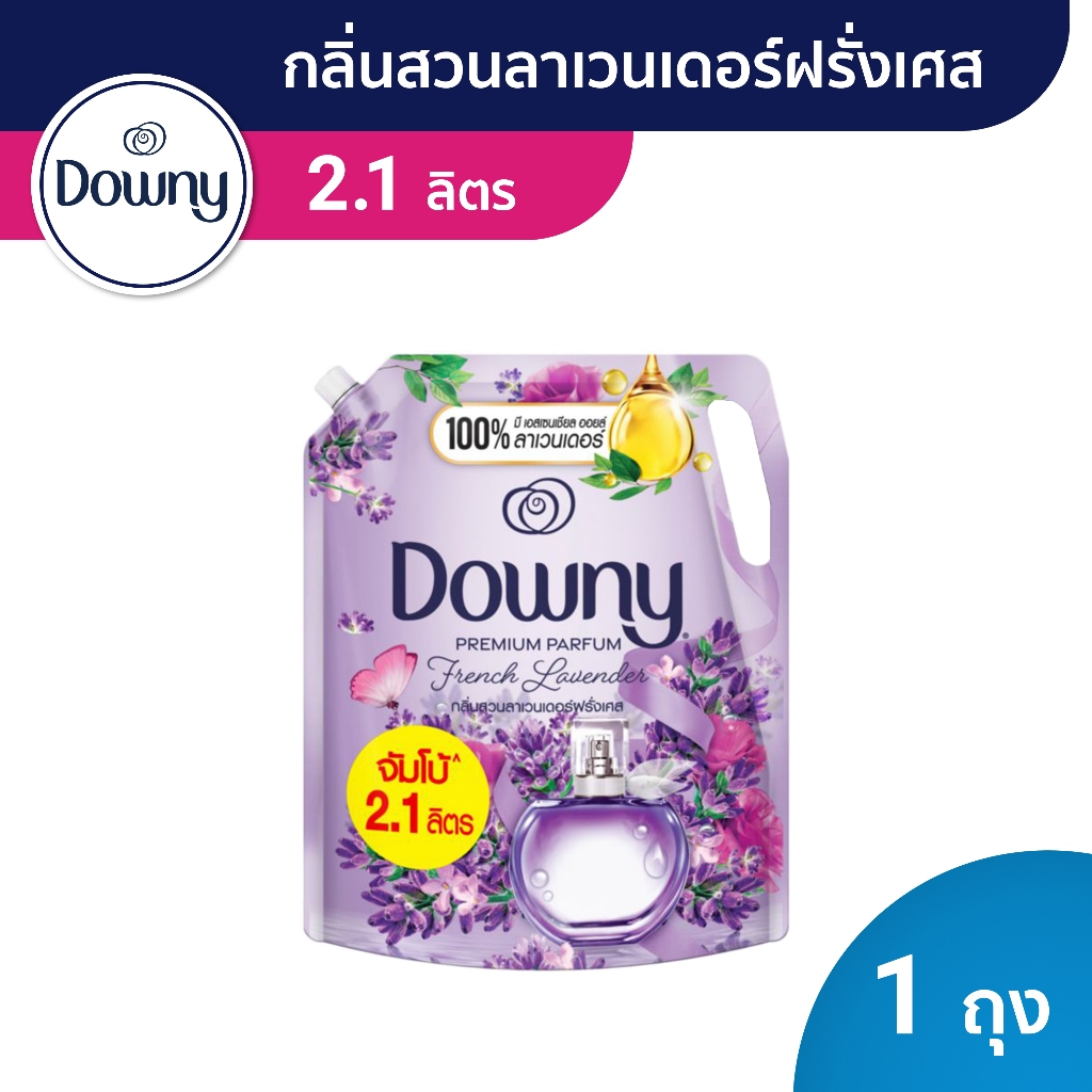 [ใหม่] Downy ดาวน์นี่ น้ำยาปรับผ้านุ่มสูตรเข้มข้น ถุงเติม กลิ่นสวนลาเวนเดอร์ฝรั่งเศส 2.1 ลิตร Laundry Softener:2.1 ลิตร