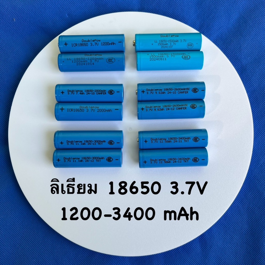 ถ่านชาร์จ 18650 3.7V Li-ion ขนาด 1200mAh ถึง 3400mAh ชนิด หัวนูน,หัวแบน(มีประกันทุกก้อน)
