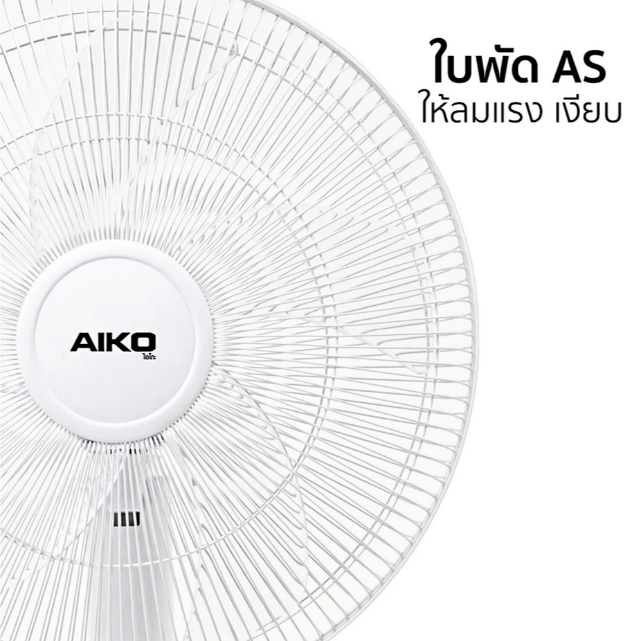 อะไหล่ ใบพัด AIKO #AK-4510A ใบพัดพลาสติก 18 นิ้ว