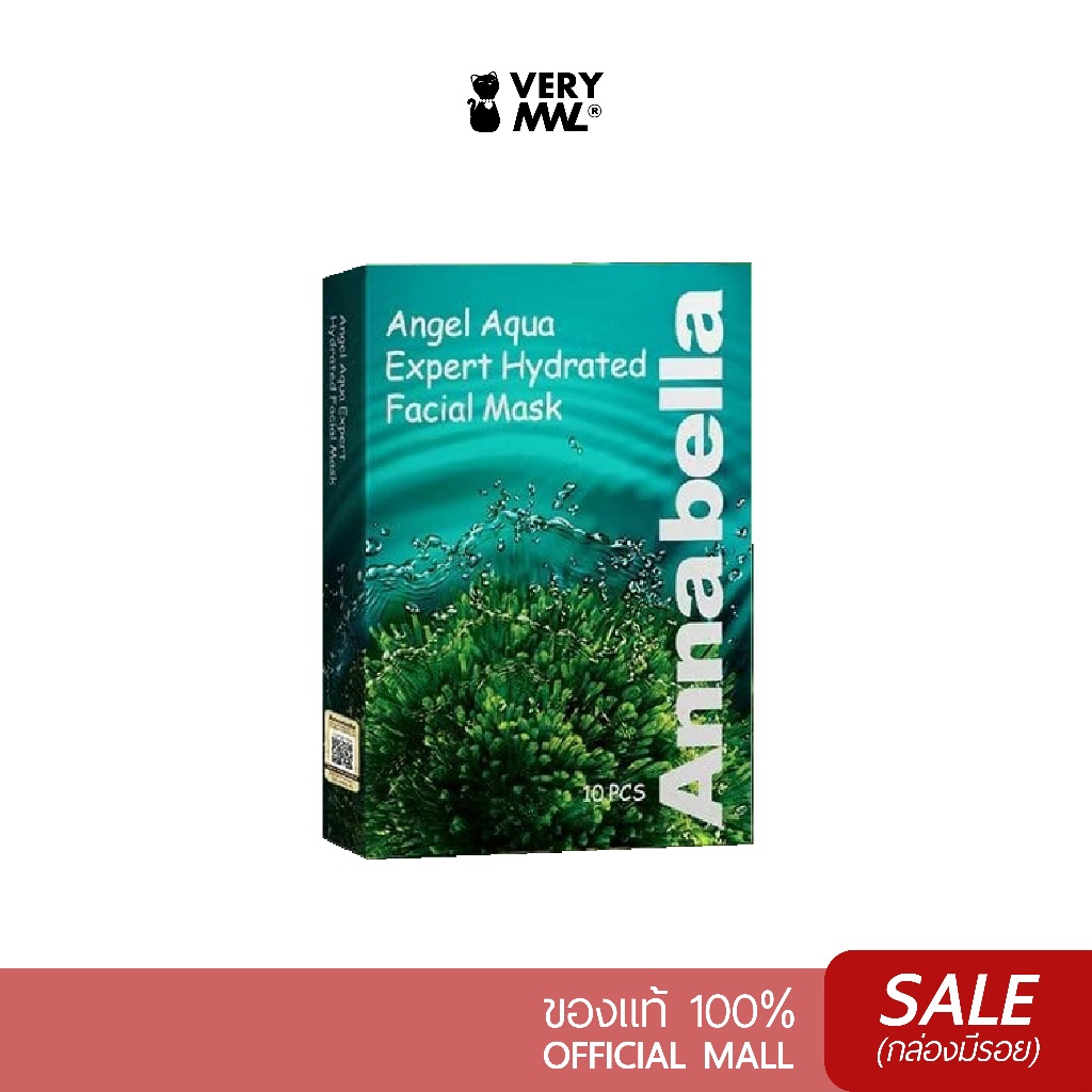 [SALE] VERYMWL มาส์กบำรุงผิวหน้าสาหร่าย Annabella Mask (10แผ่น) มาส์กหน้าแผ่น ผิวชุ่มชื้น เนียนนุ่ม (กล่องมีตำหนิ)