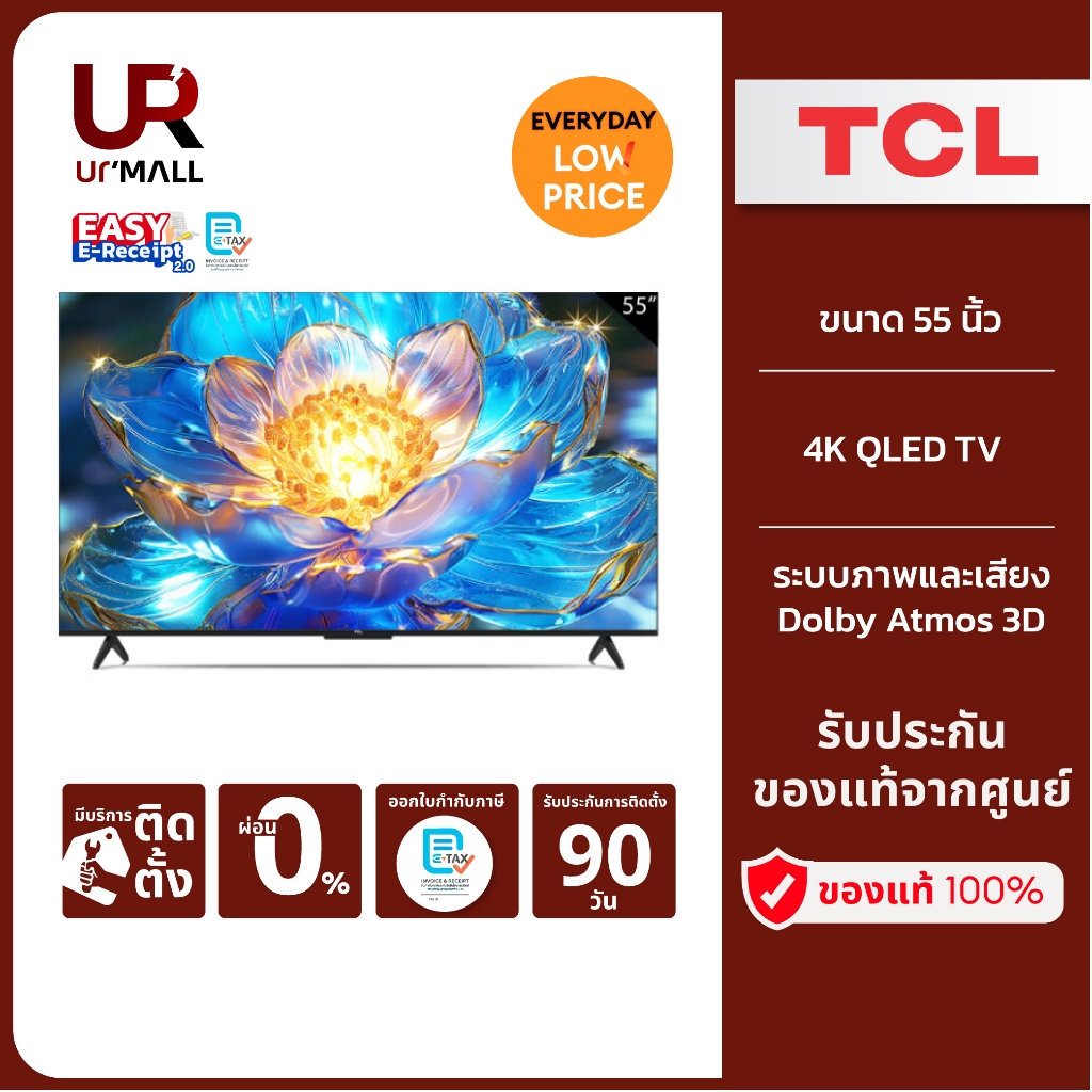 TCL ทีวี 55 นิ้ว QLED 4K Google TV รุ่น 55T7B MEMC60Hz/VRR120H/Game Master/Freesync/Dolby/Virtual X