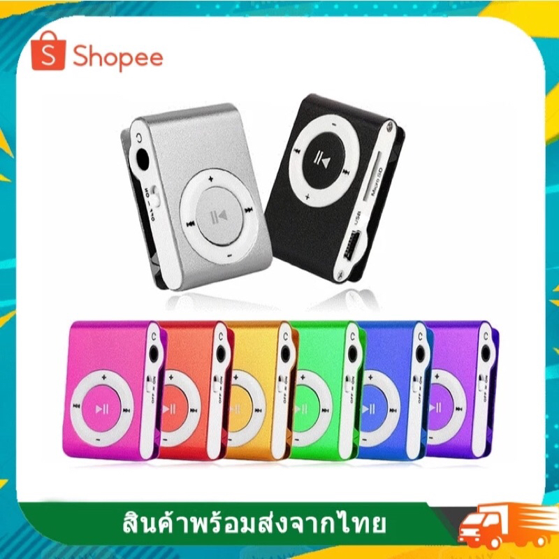 เครื่องเล่นmp3ขนาดพกพา แถมฟรีเมมโมรีการ์ด