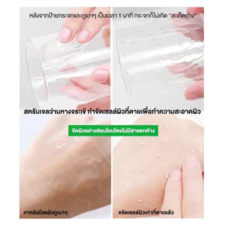 เจลว่านหางขัดผิว สครับขัดผิว สครับผลัดเซลล์ผิว 60g ทำความสะอาดผิวหนัง ทำให้ผิวหนังเรียบ