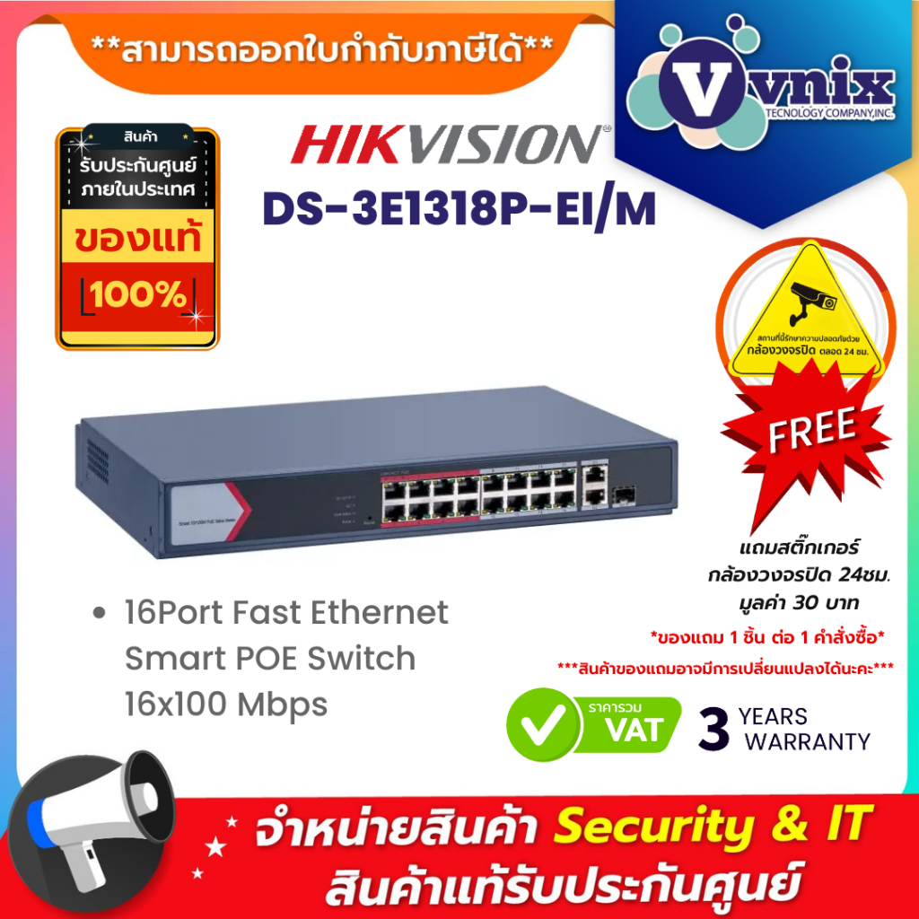 Hikvision DS-3E1318P-EI/M 16 Port Fast Ethernet Smart POE Switch By Vnix Group