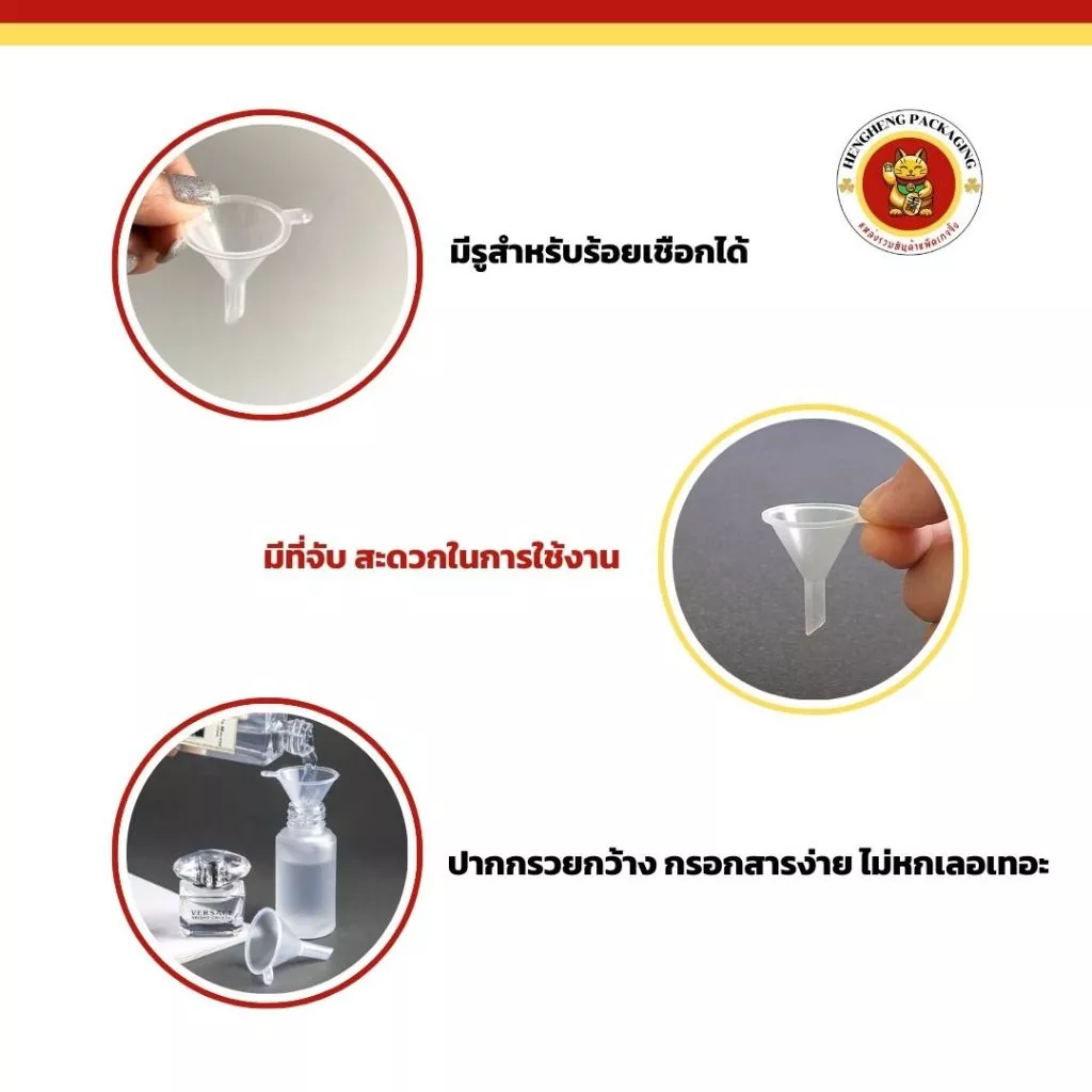 กรวยพลาสติก กรวยจิ๋ว ขนาดเล็ก สำหรับกรอกของเหลว อุปกรณ์เครื่องสำอาง thumbnail 6
