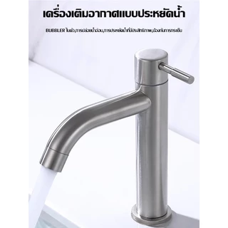 ส่งตรงจากกรุงเทพฯ Hardware Tools MALL ก๊อกอ่างล้างหน้าทรงสูง สแตนเลส304 น้ำร้อนเย็น แบบเดี่ยว ติดตั้งง่าย ทนทาน COD บ้าน