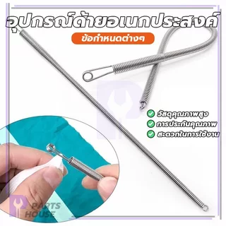 เครื่องมือเกลียวเชือกงอได้ เครื่องมือเชือกอเนกประสงค์ เครื่องมือร้อยเชือก สามารถใช้ร้อยยางยืด, ตาไก่, เชือก, ลูกไม้ ฯลฯ