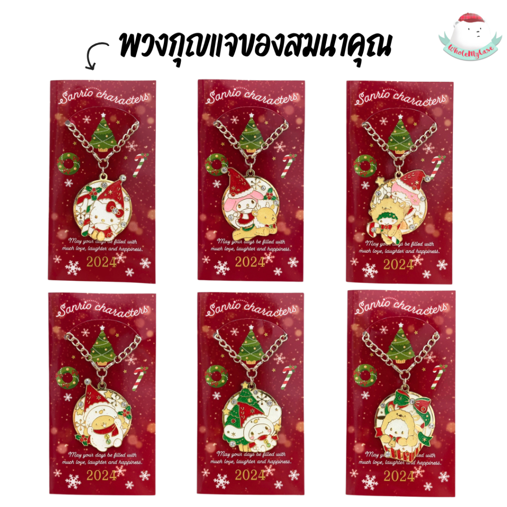 ⭐️ใช้โค้ดลด⭐️ (พร้อมส่งจากไทย🇹🇭) พวงกุญแจของสมนาคุณจากช็อปSanrio "Not for Sale" จากญี่ปุ่น