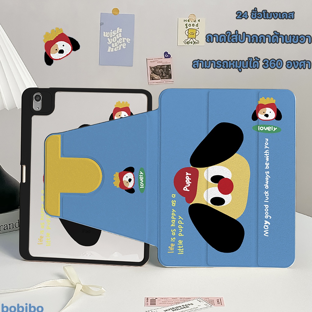 🪐24 ชั่วโมงเคส🪐เคส iPad Gen11 Pro11 2024 Air6 ลูกสุนัขหัวโต เคสiPadหมุน 360° Gen9/8 10.2 Air7 MINI7