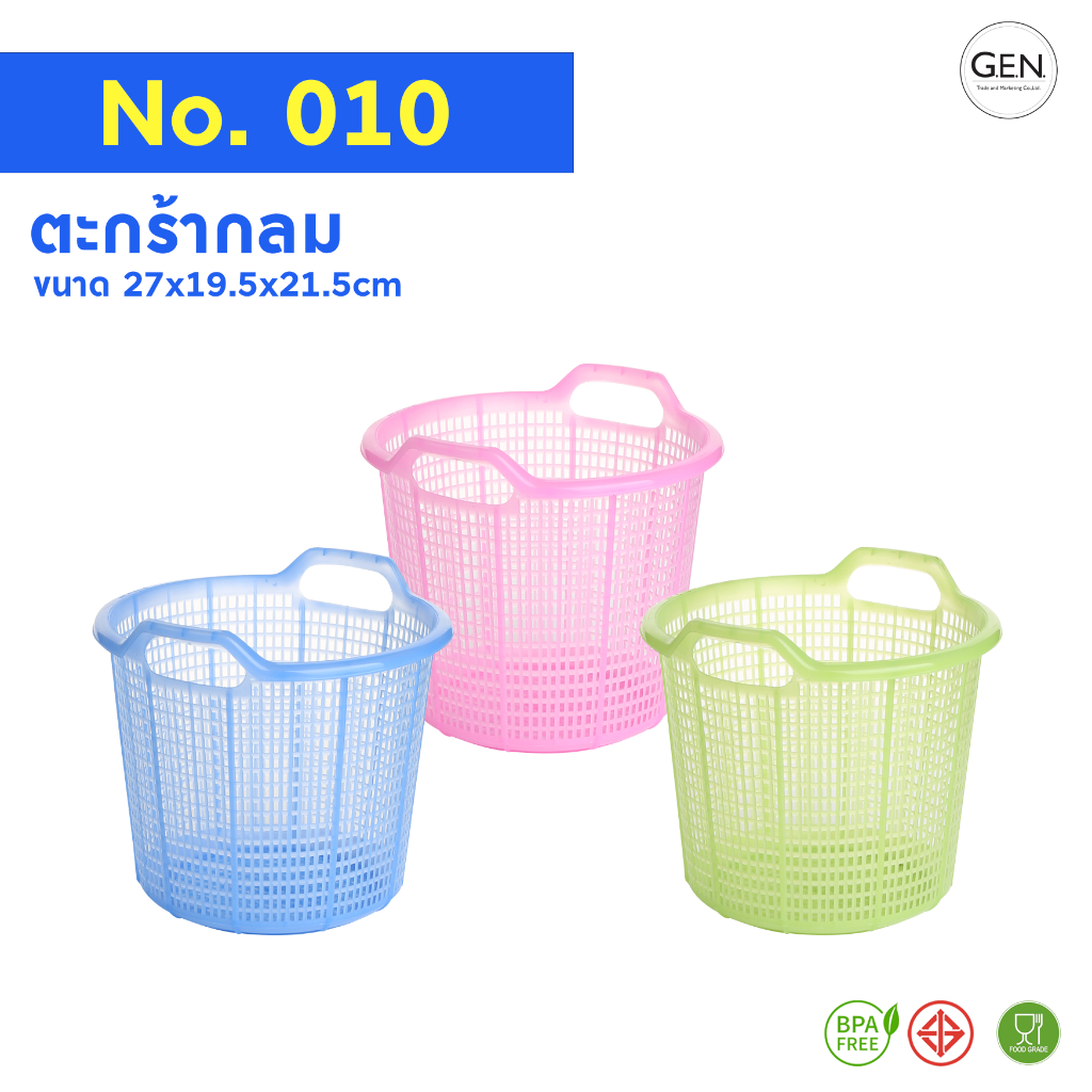 ตะกร้ากลมมีหูGrade-A-No.010
