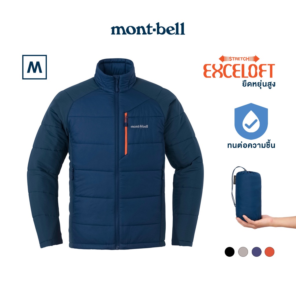 Montbell เสื้อแขนยาวกันหนาว รุ่น 1101539 U.L. Thermawrap Jacket Men's