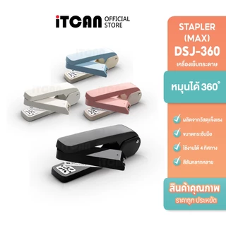 iTCAN เครื่องเย็บกระดาษหมุนได้ 360องศา แม็กหมุนได้ เครื่องเย็บเข้าเล่ม เย็บกลางหน้ากระดาษ Stapler