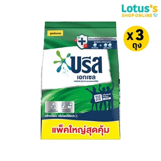 [ทั้งหมด 3 ถุง] บรีส เอกเซล สูตรเข้มข้นสีเขียว / แอคทีฟ เฟรซ / คอมฟอร์ท 4000 กรัม BREEZE EXCEL WASHING POWDER 4000 G.