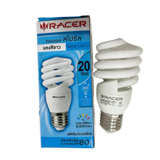 RACER หลอดประหยัด หลอดตะเกียบ 3U RACER 20W 23W 25W ล้างสต็อค